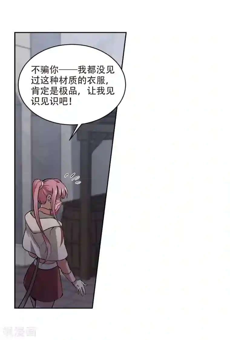 网游之近战法师第201话 交易场上遇故人3