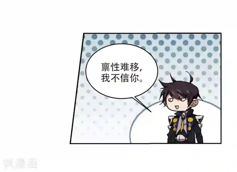 网游之近战法师第201话 交易场上遇故人3