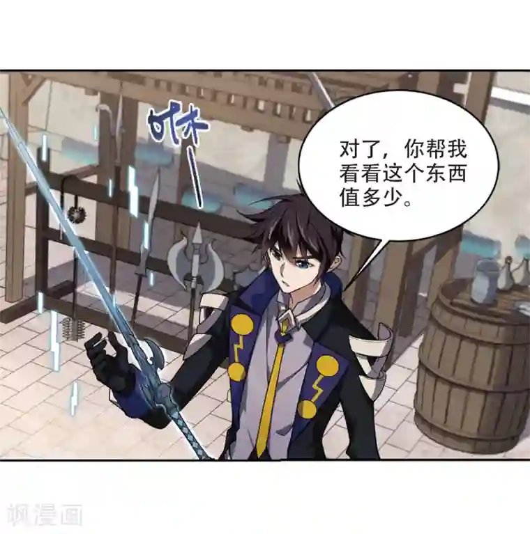 网游之近战法师第201话 交易场上遇故人3