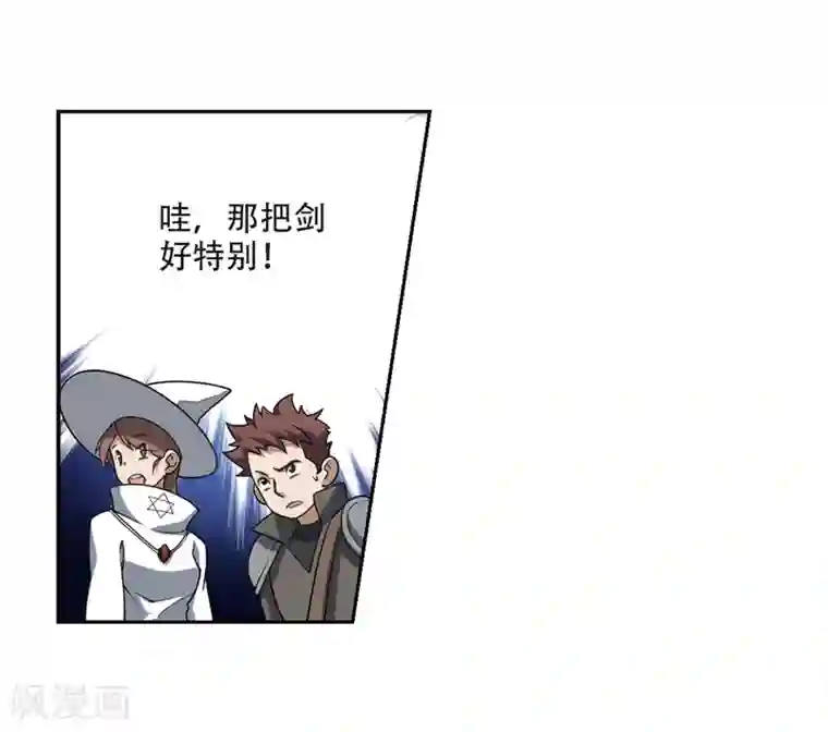 网游之近战法师第201话 交易场上遇故人3