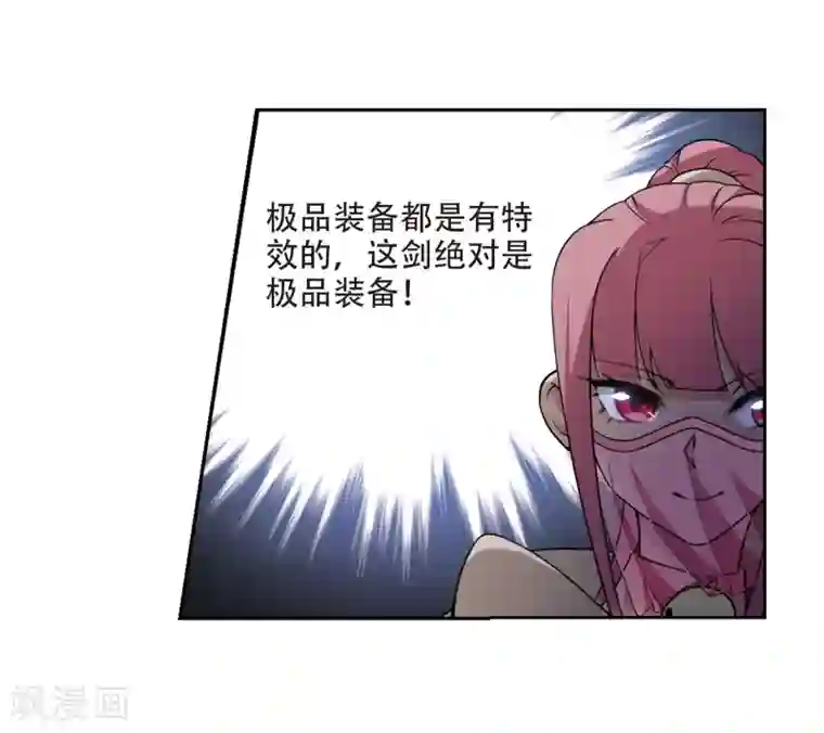 网游之近战法师第201话 交易场上遇故人3