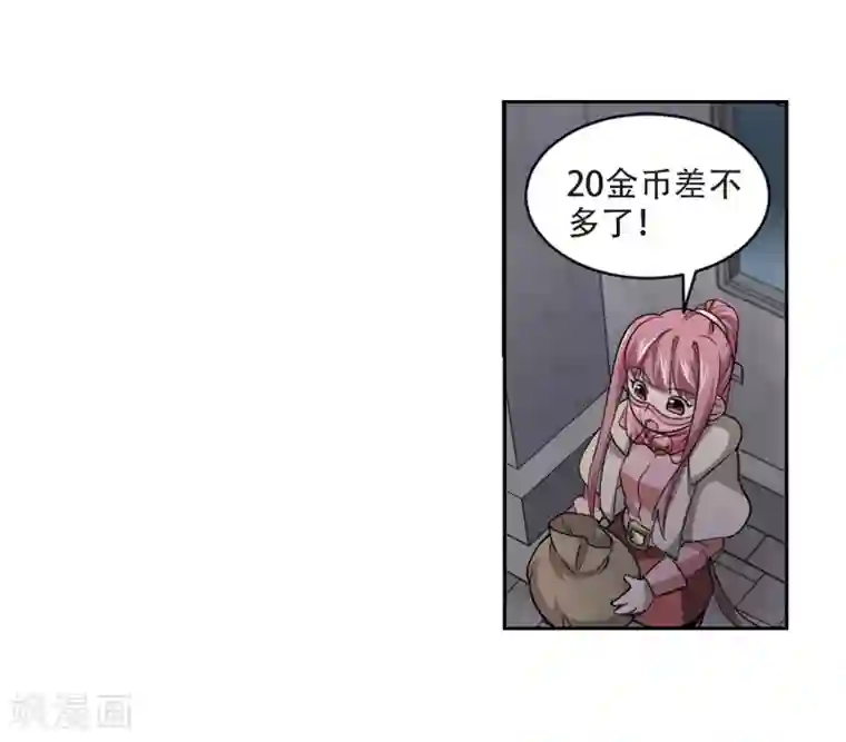 网游之近战法师第201话 交易场上遇故人3