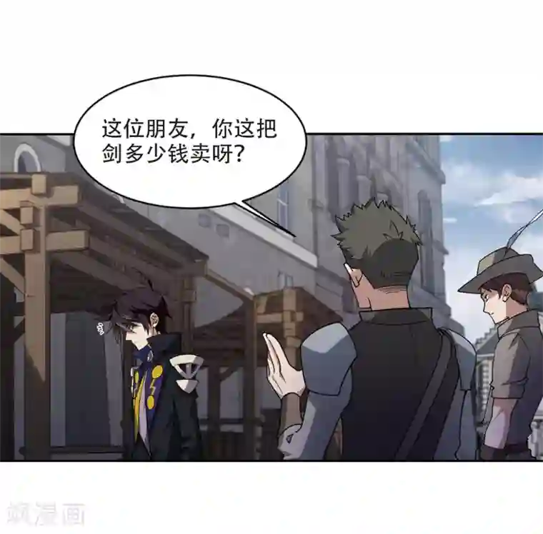 网游之近战法师第201话 交易场上遇故人3