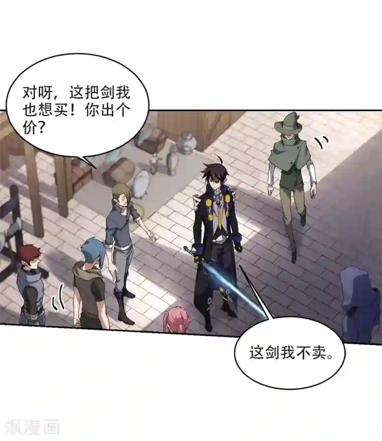 网游之近战法师第201话 交易场上遇故人3