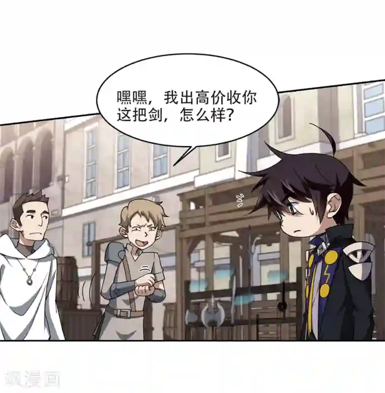 网游之近战法师第201话 交易场上遇故人3