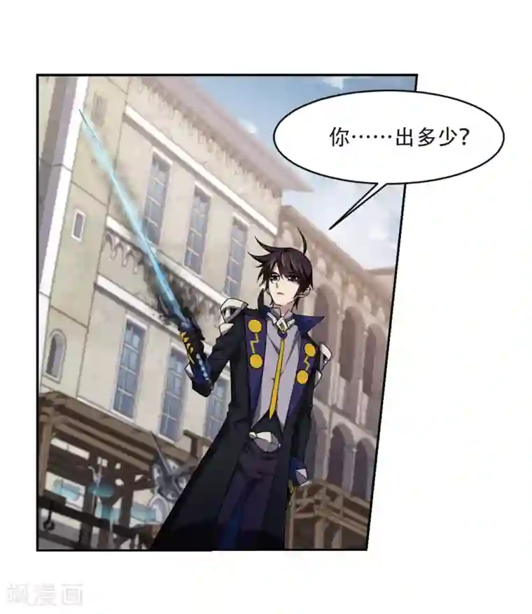 网游之近战法师第201话 交易场上遇故人3