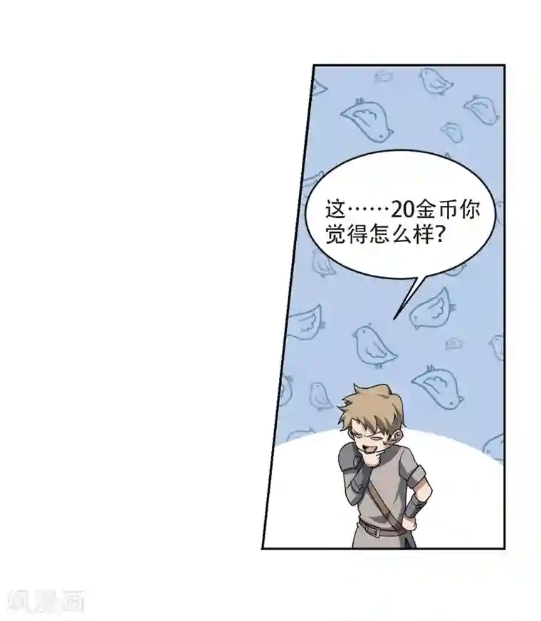 网游之近战法师第201话 交易场上遇故人3