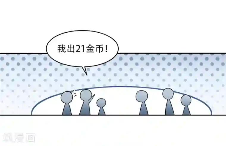 网游之近战法师第201话 交易场上遇故人3