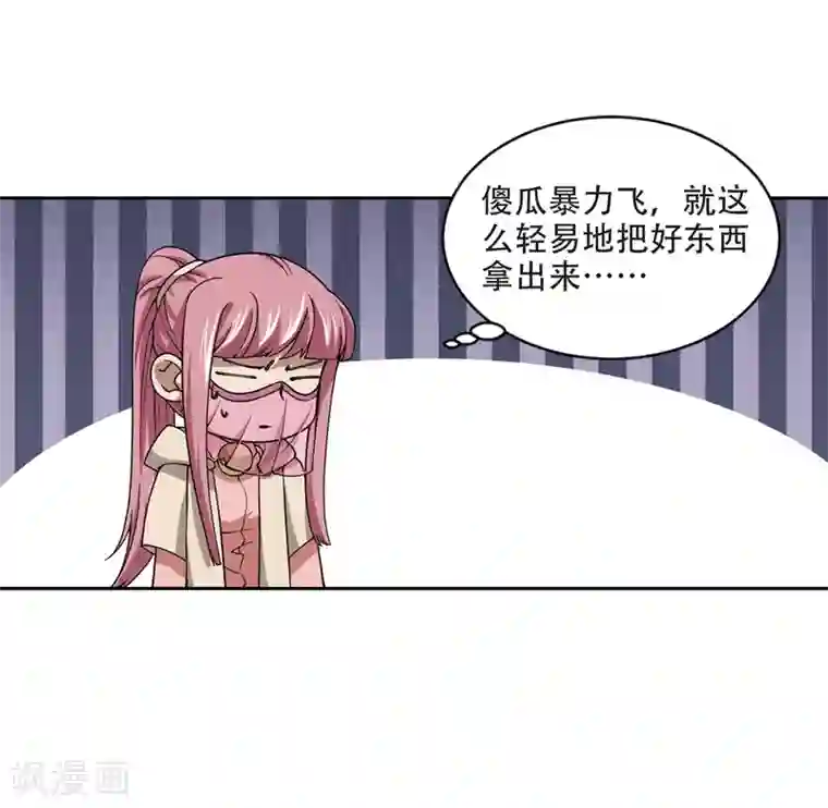 网游之近战法师第201话 交易场上遇故人3