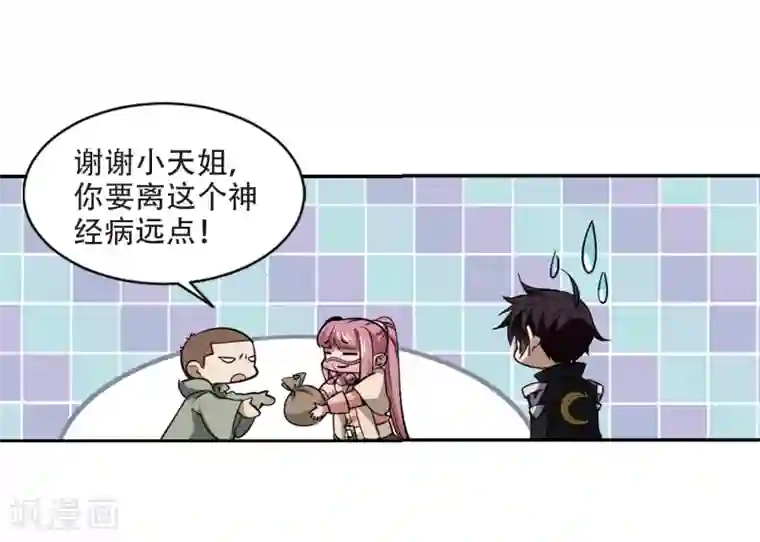 网游之近战法师第201话 交易场上遇故人3