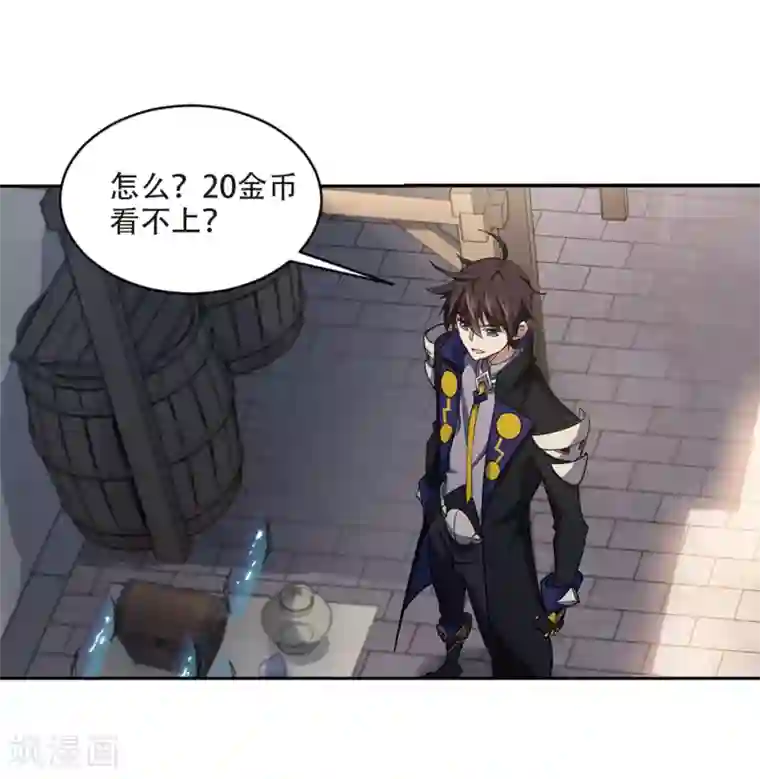 网游之近战法师第201话 交易场上遇故人3