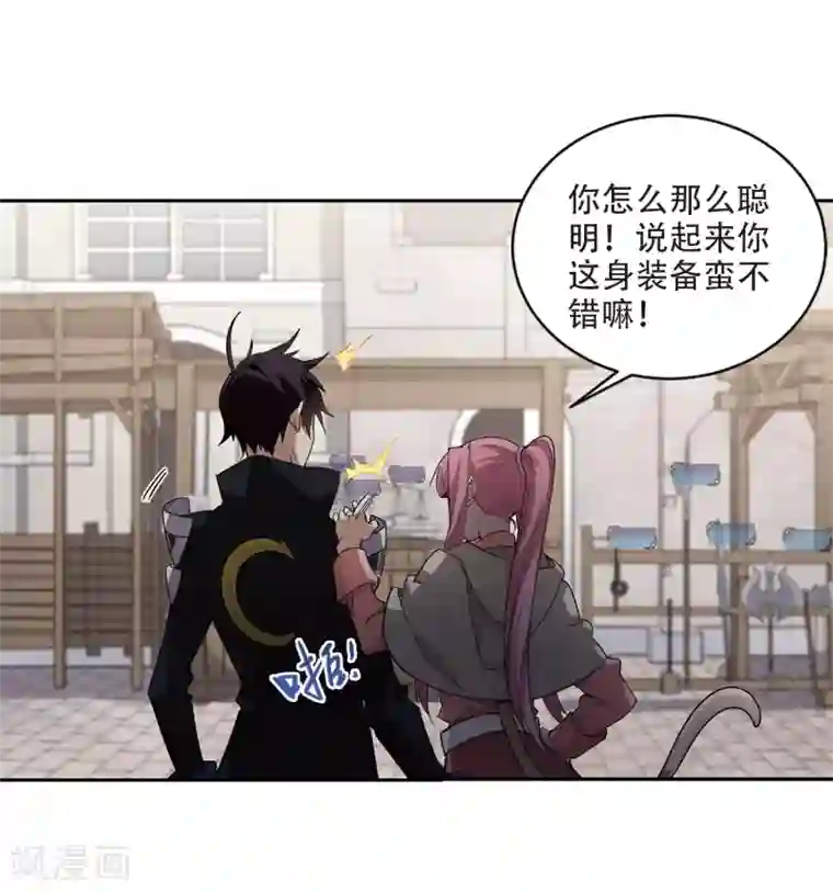 网游之近战法师第201话 交易场上遇故人3