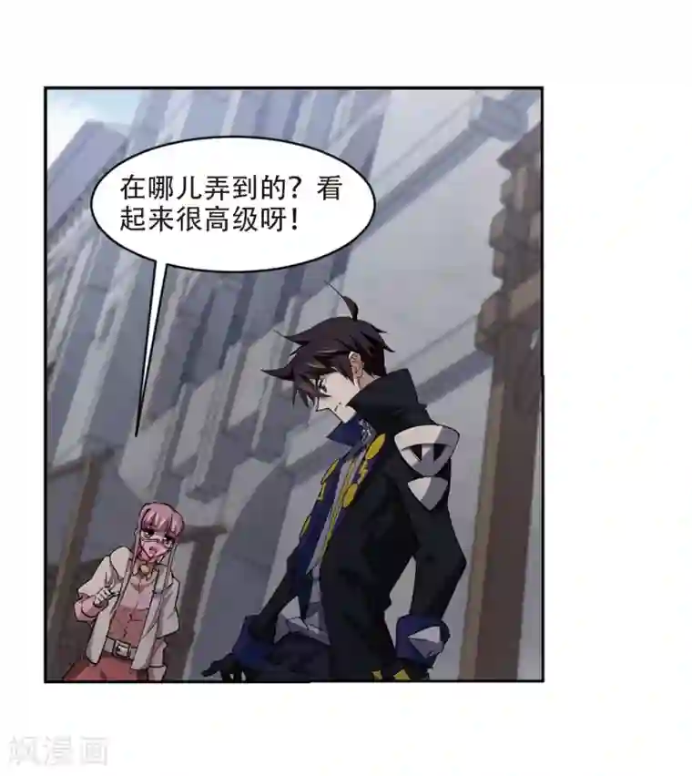 网游之近战法师第201话 交易场上遇故人3