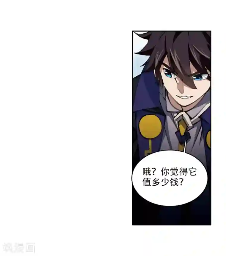 网游之近战法师第201话 交易场上遇故人3