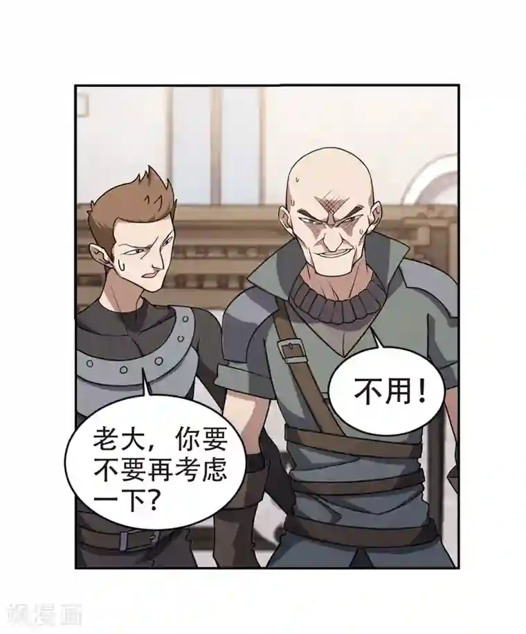 网游之近战法师第202话 来自四面八方的觊觎1