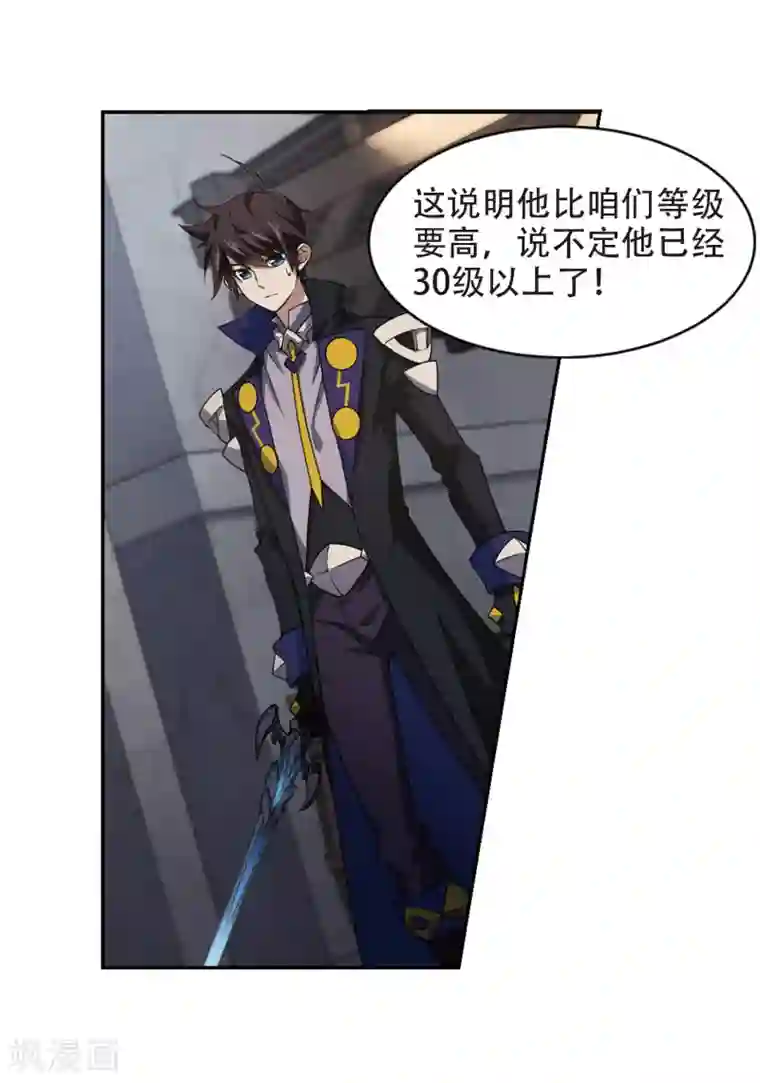 网游之近战法师第202话 来自四面八方的觊觎1