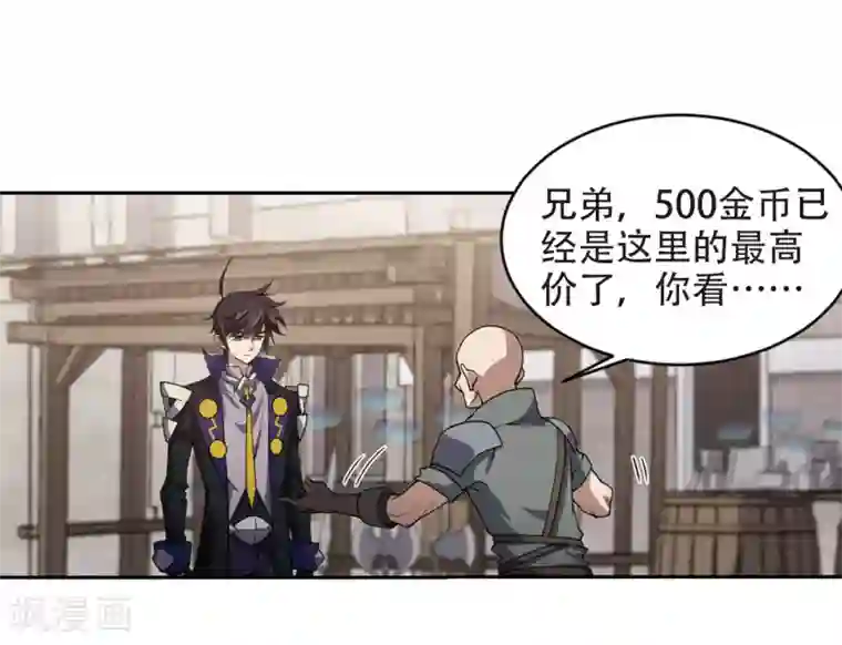 网游之近战法师第202话 来自四面八方的觊觎1