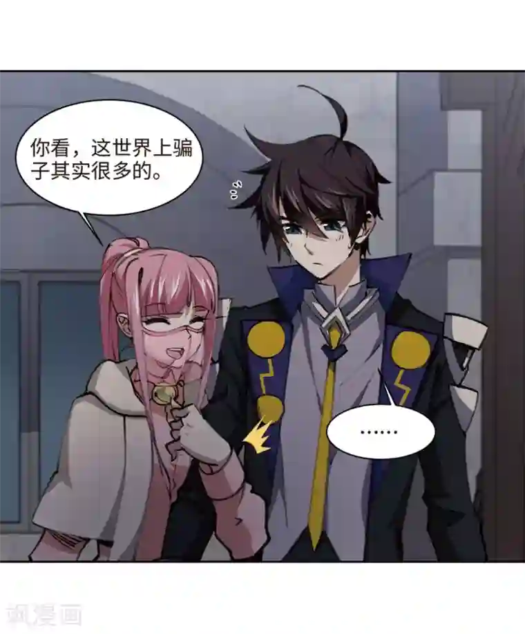 网游之近战法师第202话 来自四面八方的觊觎1