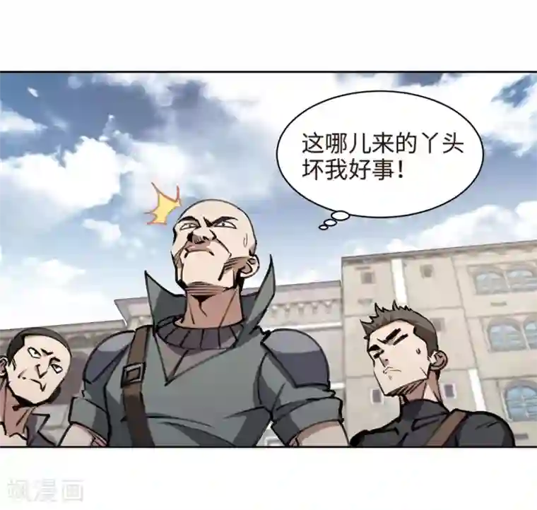网游之近战法师第202话 来自四面八方的觊觎1