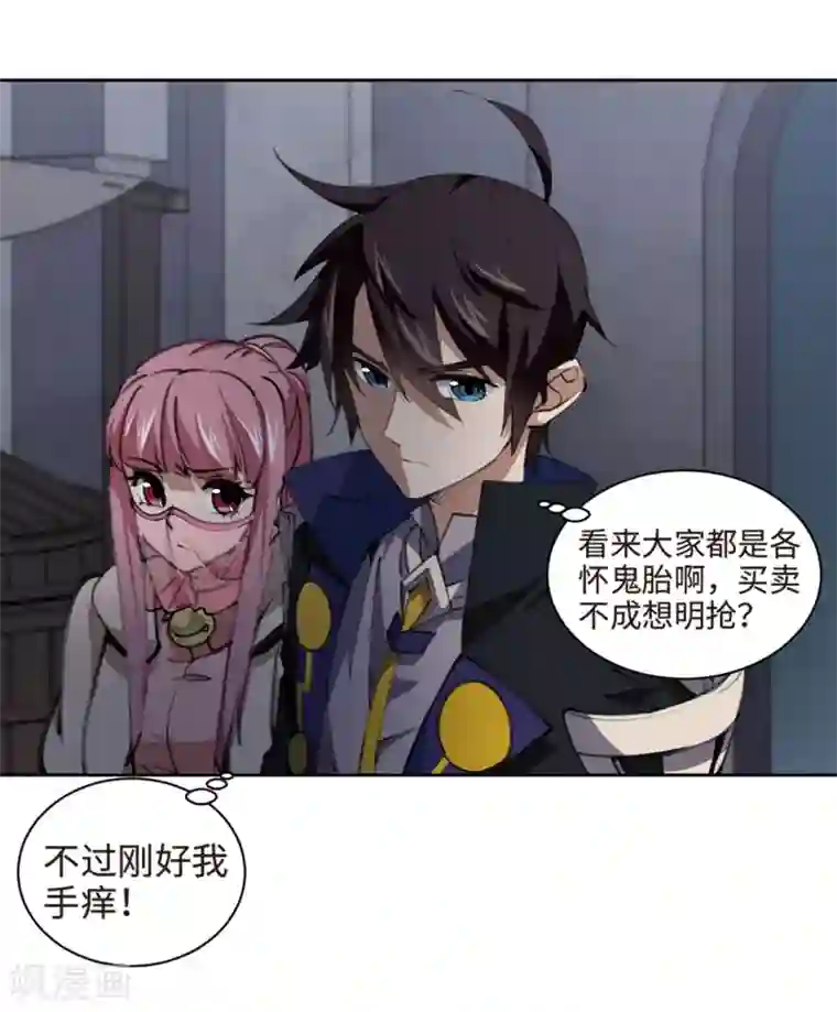 网游之近战法师第202话 来自四面八方的觊觎1