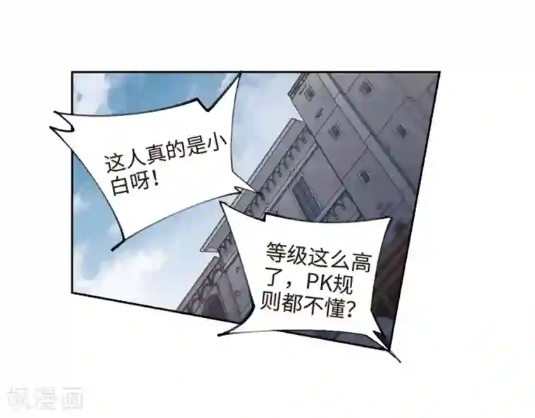 网游之近战法师第202话 来自四面八方的觊觎1
