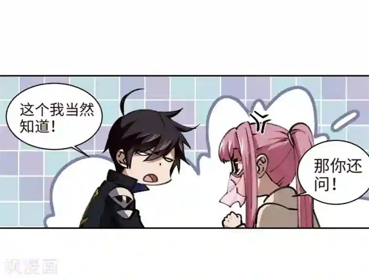 网游之近战法师第202话 来自四面八方的觊觎1