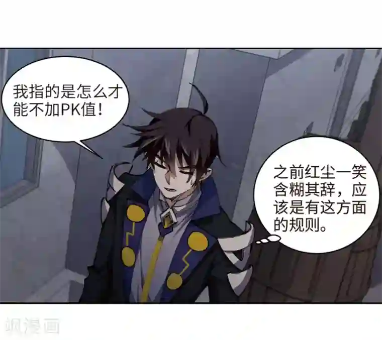 网游之近战法师第202话 来自四面八方的觊觎1