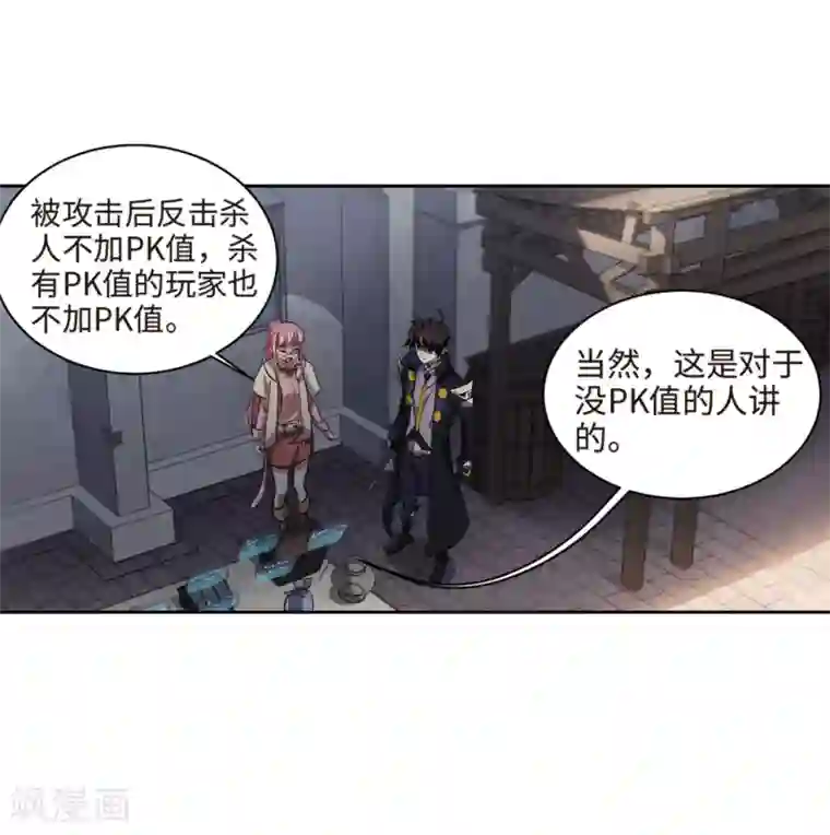 网游之近战法师第202话 来自四面八方的觊觎1