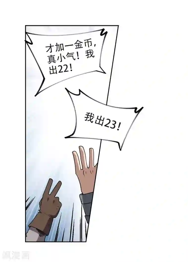 网游之近战法师第202话 来自四面八方的觊觎1