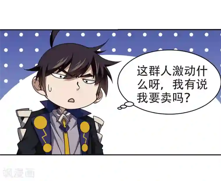 网游之近战法师第202话 来自四面八方的觊觎1