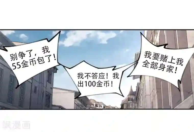 网游之近战法师第202话 来自四面八方的觊觎1