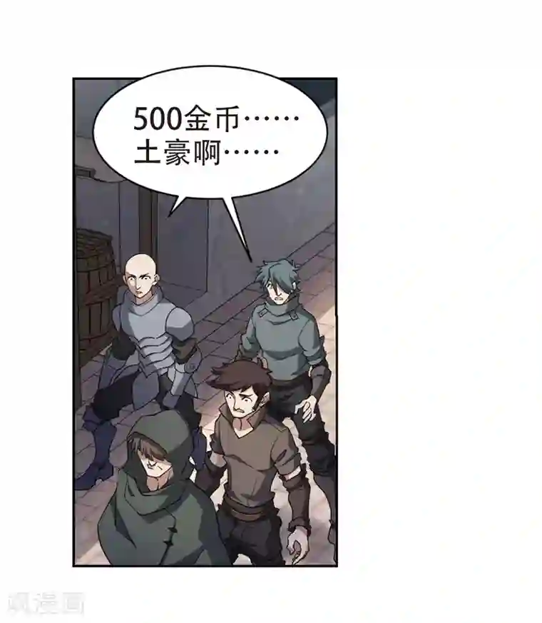 网游之近战法师第202话 来自四面八方的觊觎1