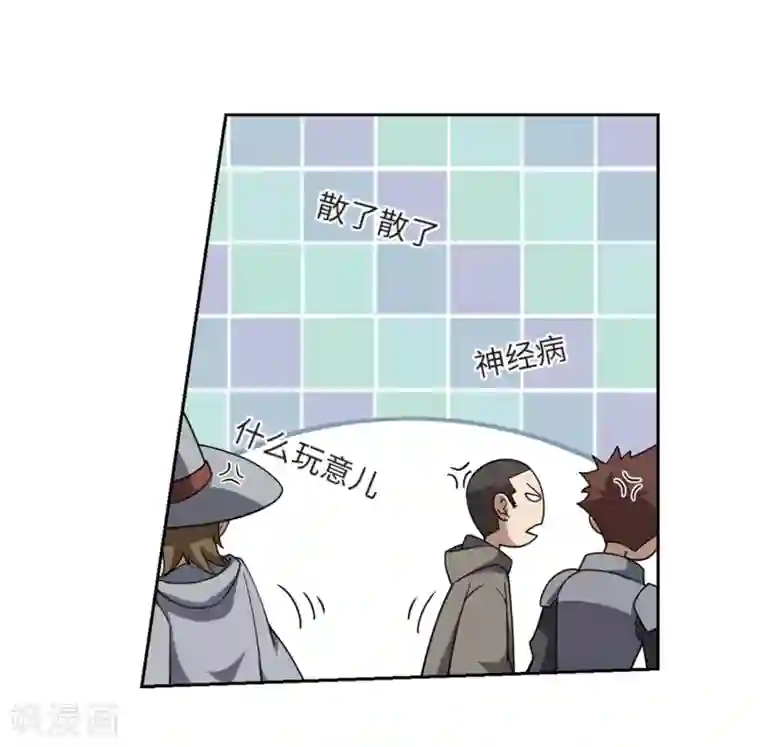 网游之近战法师第203话 来自四面八方的觊觎2