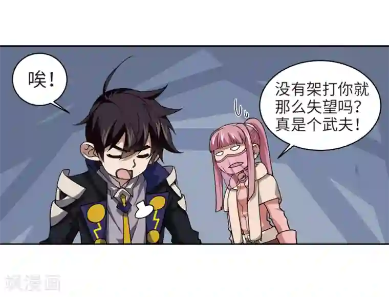 网游之近战法师第203话 来自四面八方的觊觎2