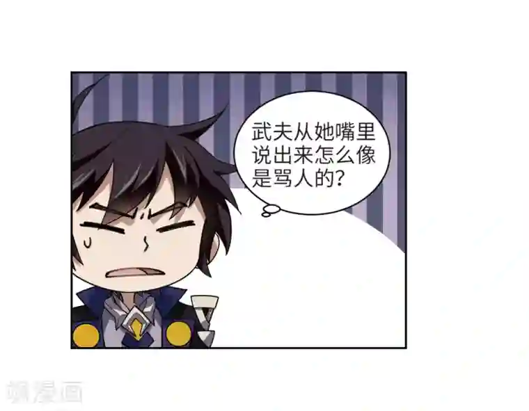 网游之近战法师第203话 来自四面八方的觊觎2