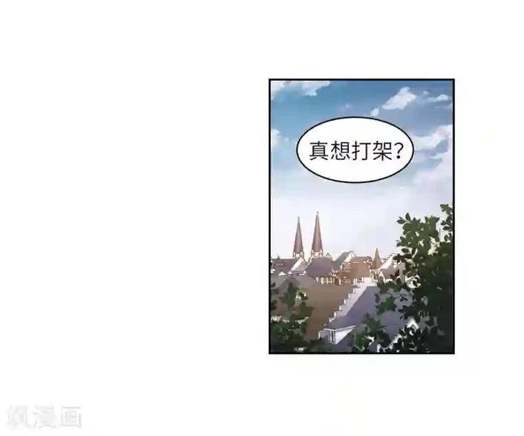 网游之近战法师第203话 来自四面八方的觊觎2