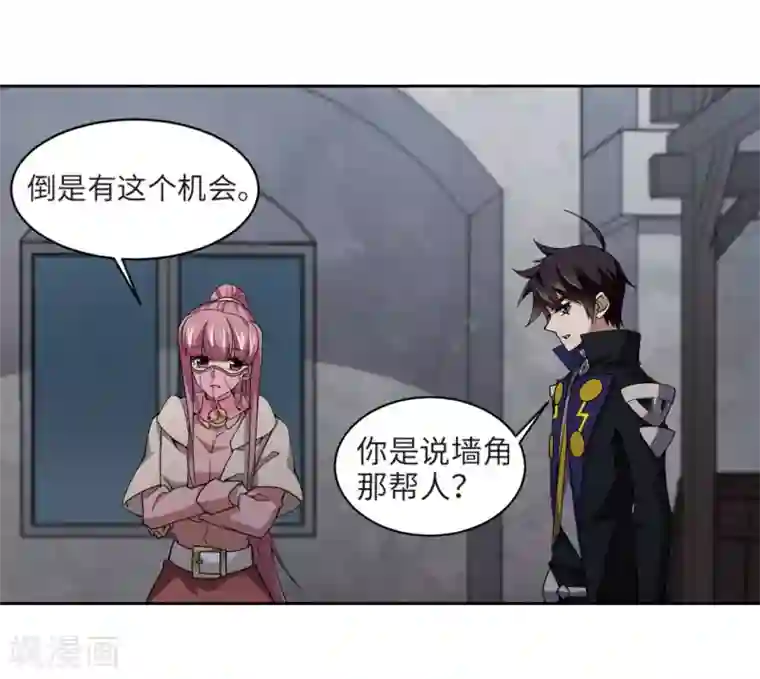 网游之近战法师第203话 来自四面八方的觊觎2