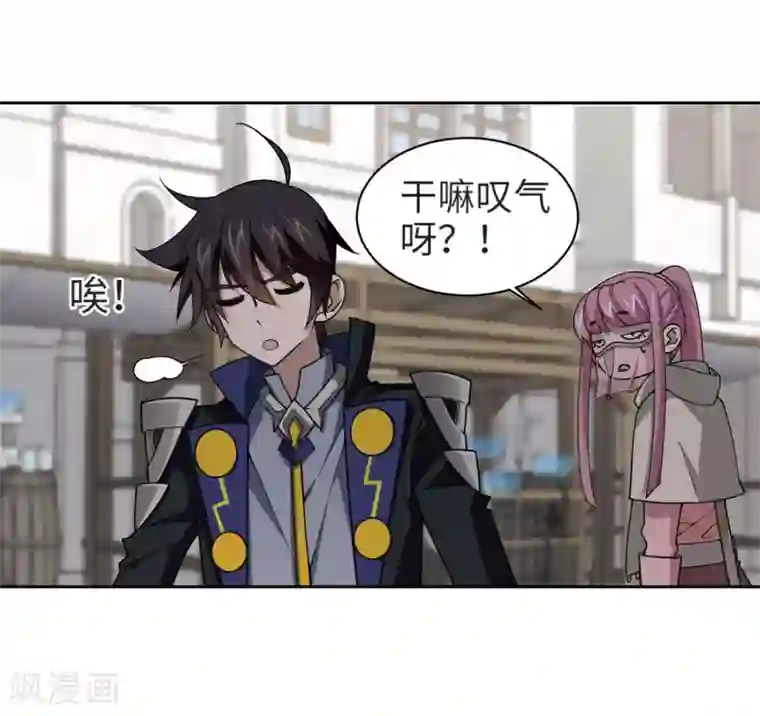 网游之近战法师第203话 来自四面八方的觊觎2