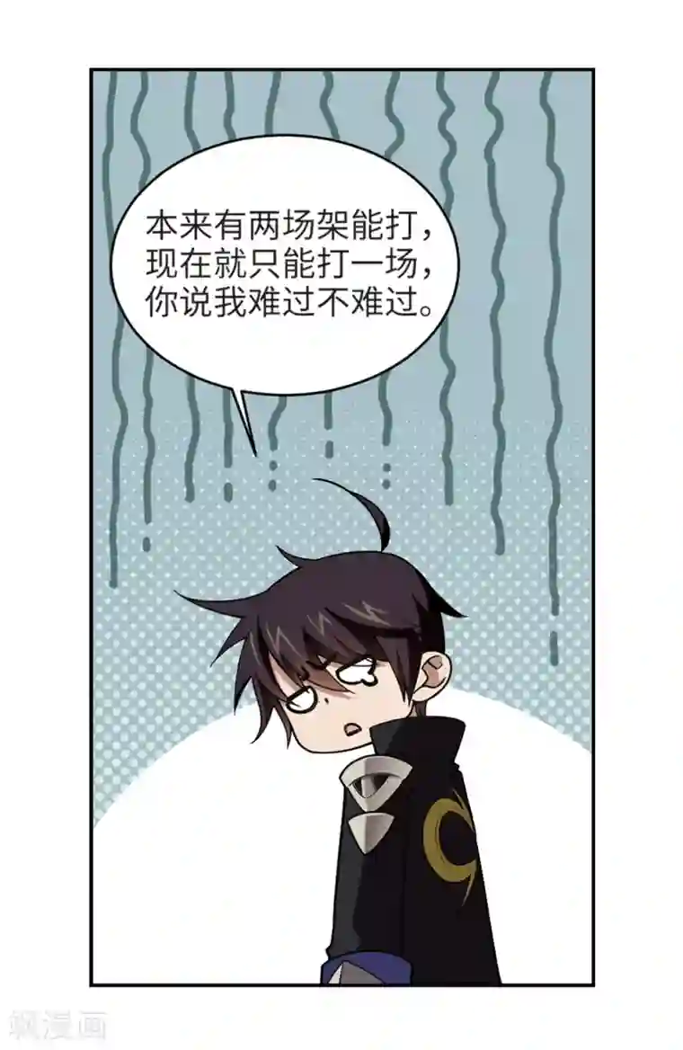 网游之近战法师第203话 来自四面八方的觊觎2