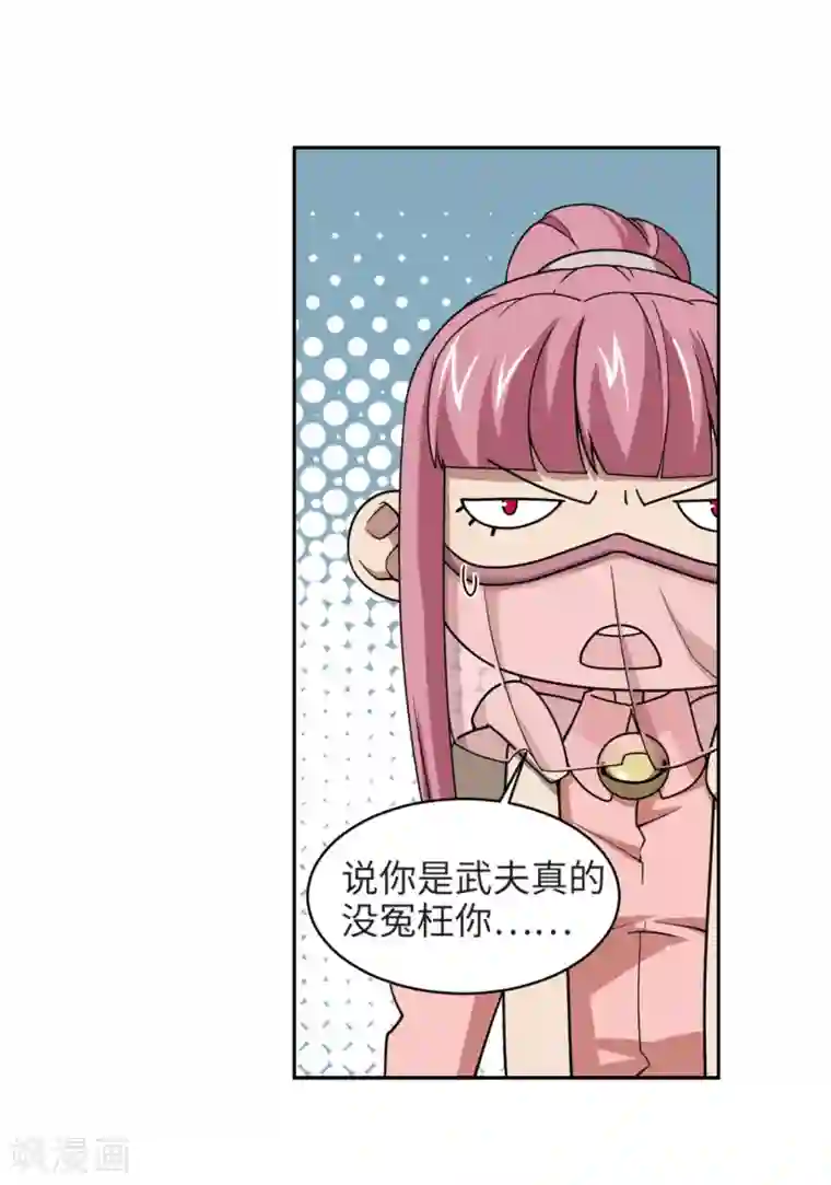 网游之近战法师第203话 来自四面八方的觊觎2