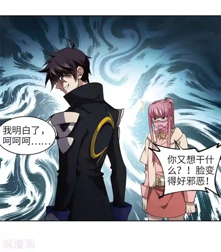 网游之近战法师第203话 来自四面八方的觊觎2