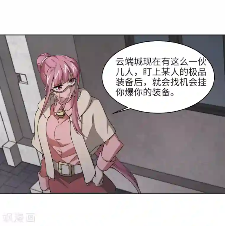 网游之近战法师第203话 来自四面八方的觊觎2