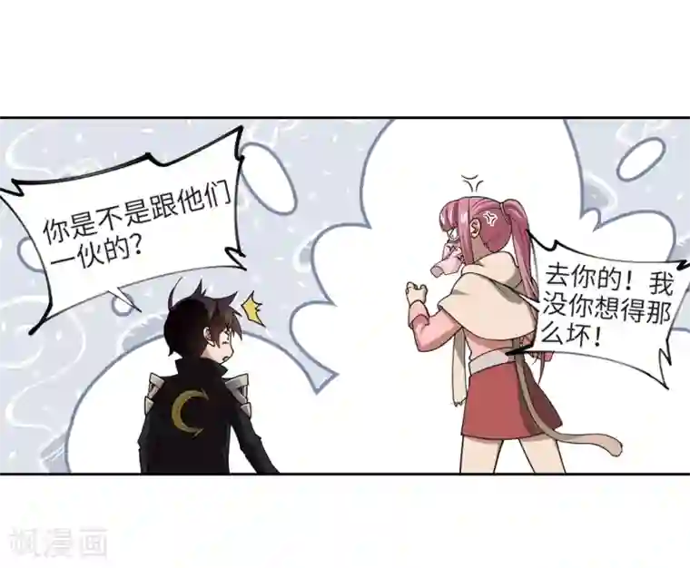 网游之近战法师第203话 来自四面八方的觊觎2