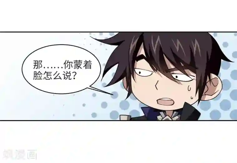 网游之近战法师第203话 来自四面八方的觊觎2