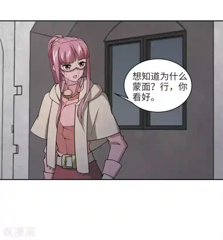 网游之近战法师第203话 来自四面八方的觊觎2