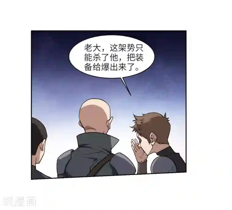 网游之近战法师第203话 来自四面八方的觊觎2