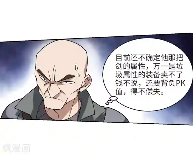 网游之近战法师第203话 来自四面八方的觊觎2