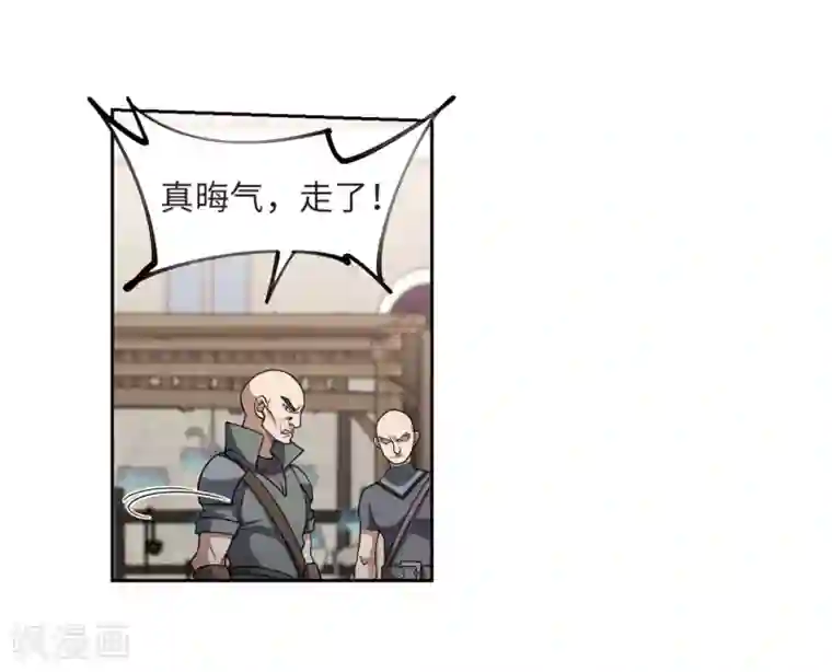 网游之近战法师第203话 来自四面八方的觊觎2