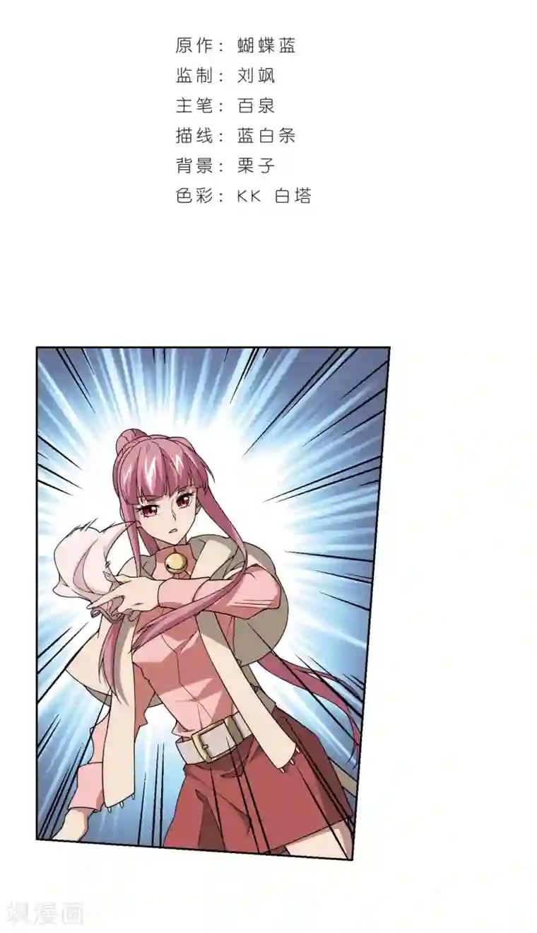 网游之近战法师第204话 来自四面八方的觊觎3