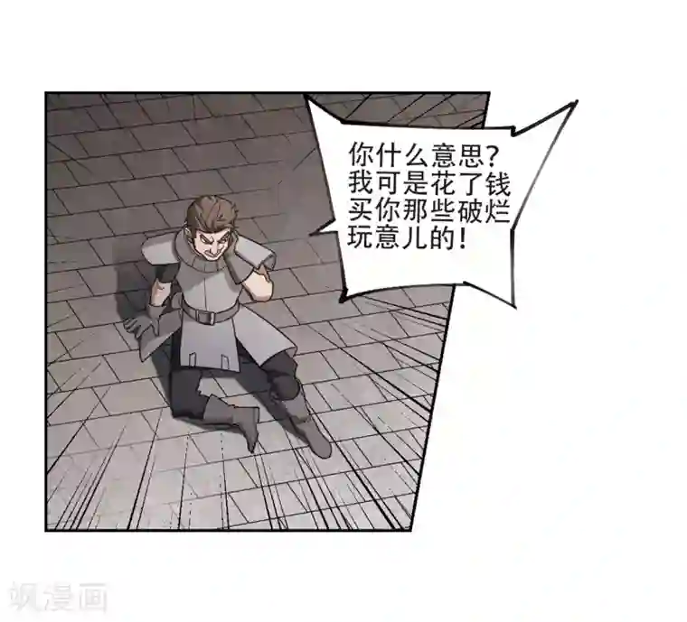 网游之近战法师第204话 来自四面八方的觊觎3